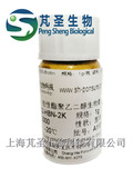 Biotin-PEG-NHS，生物素PEG活性酯