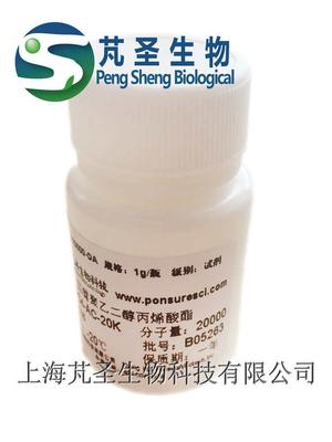 4Arm PEG-Acrylate,4ARM-PEG-DA，四臂乙二醇丙烯酸酯