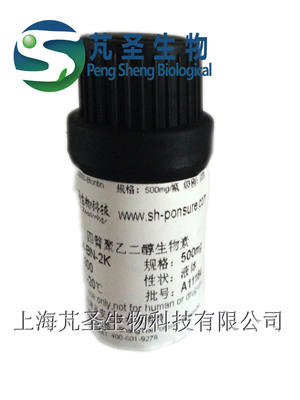 4arm-PEG-Biotin，四臂PEG生物素