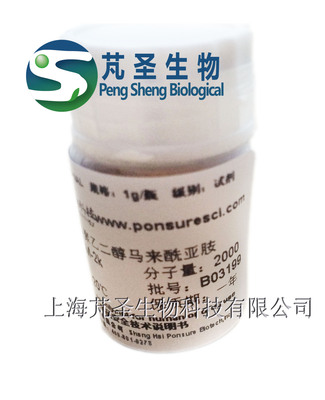Biotin-PEG-MAL，Biotin PEG Maleimide马来酰亚胺PEG生物素