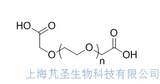 AA-PEG-AA 乙酸PEG乙酸