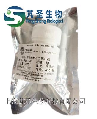 MPEG-FA 甲氧基PEG叶酸   