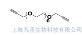 Alkyne-PEG-Alkyne 丙炔PEG丙炔