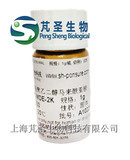 DSPE-PEG-MAL,DSPE-PEG-Maleimide，马来酰亚胺PEG磷脂