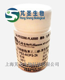 PLA-PEG-ACRL  聚乳酸-聚乙二醇-丙烯酸酯