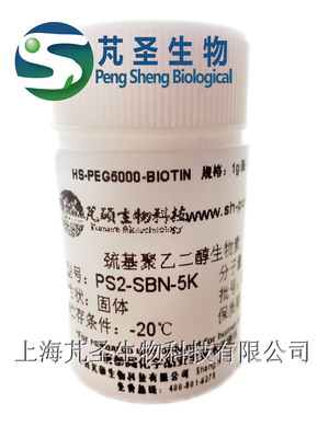 Biotin-PEG-SH，生物素PEG巯基