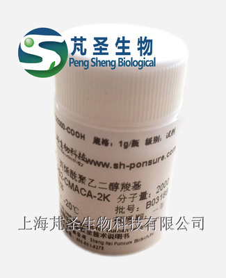 ACA-PEG-COOH，丙烯酰胺PEG羧基