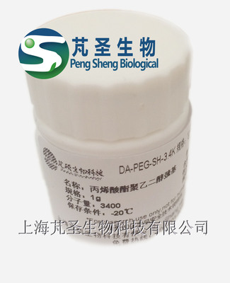 HS-PEG-DA，巯基PEG丙烯酸酯