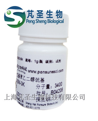 HS-PEG-NH2，巯基PEG氨基