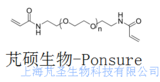 ACA-PEG-ACA 丙烯酰胺PEG丙烯酰胺